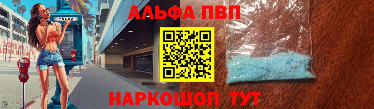 A-PVP Соль  A PVP СК КРИС  Вход с VPN  дарнет шоп  Татарск  Alfa_PVP VHQ 