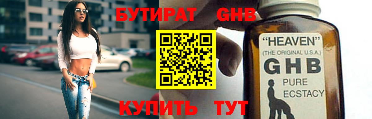 Татарск  БУТИРАТ оксана  Вход с VPN 
