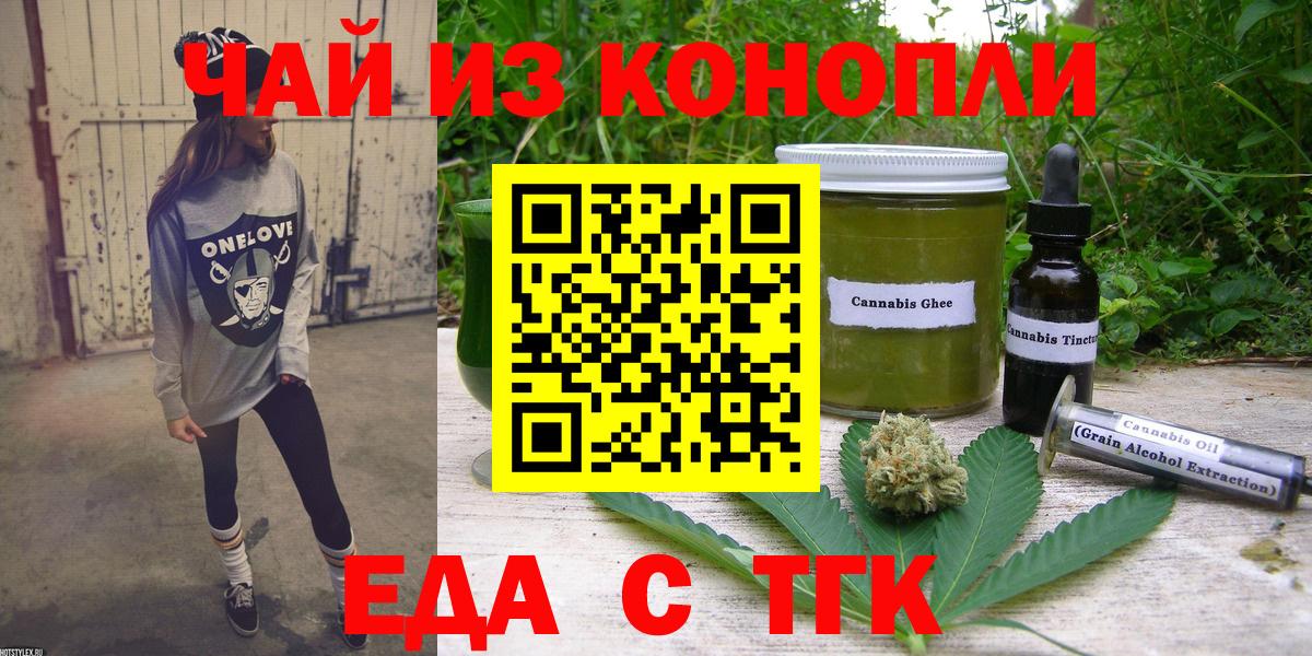 Cannafood марихуана Татарск