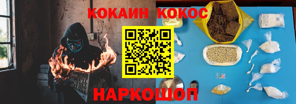 COCAIN  КОКАИН Columbia  Вход с VPN  Татарск  КОКАИН Эквадор 