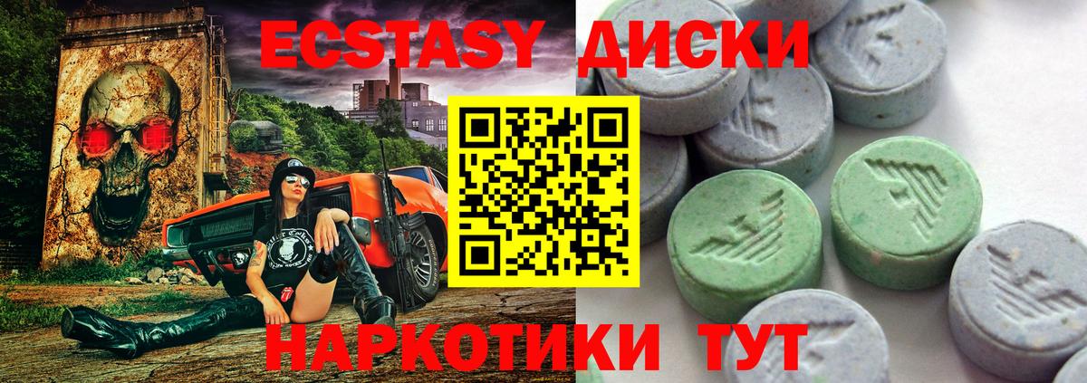 ЭКСТАЗИ Punisher  Ecstasy 280мг  наркота  Вход с VPN  Татарск 