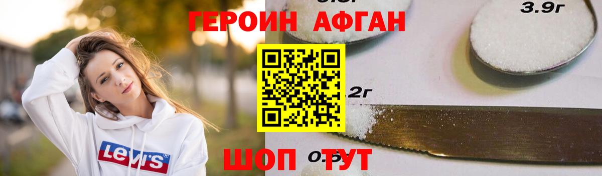 ГЕРОИН Афган  Вход с VPN  Татарск 