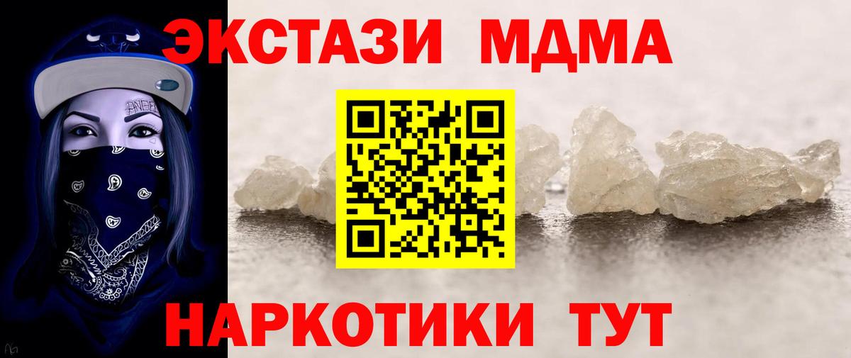 MDMA  МДМА crystal  Вход с VPN  MDMA Molly  Татарск 