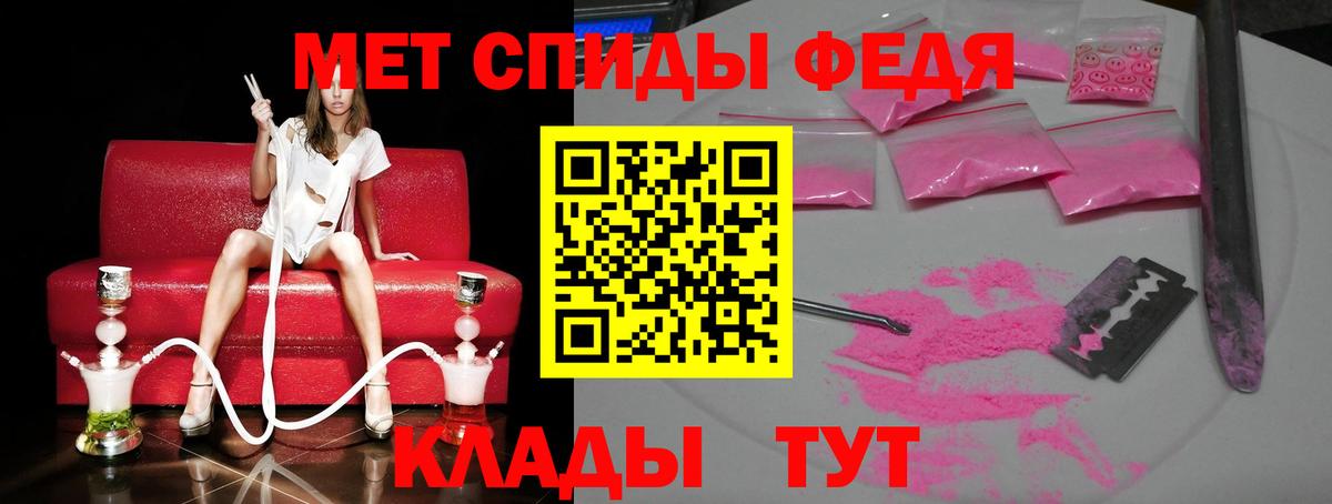Метамфетамин пудра Татарск