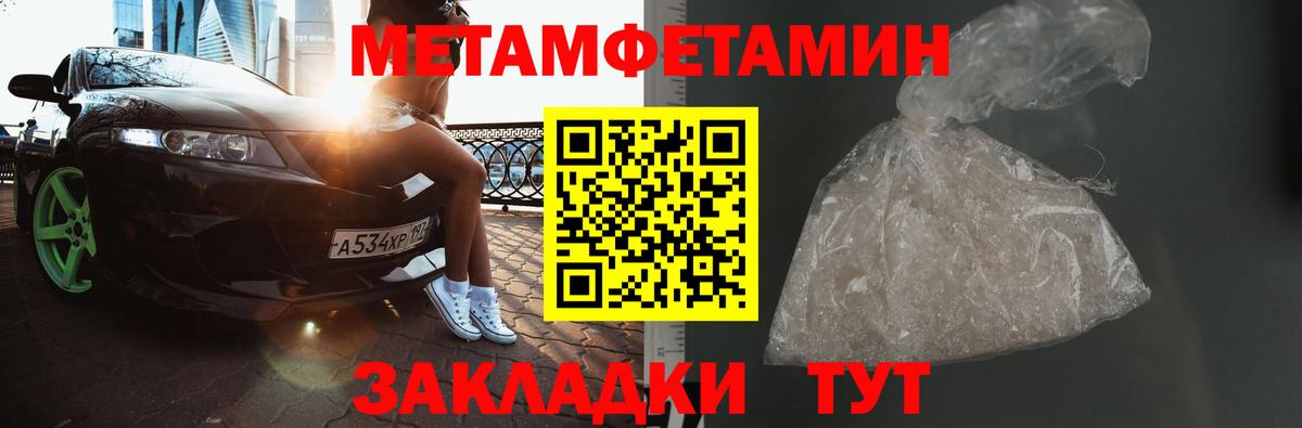 Татарск  Метамфетамин кристалл  Вход с VPN 