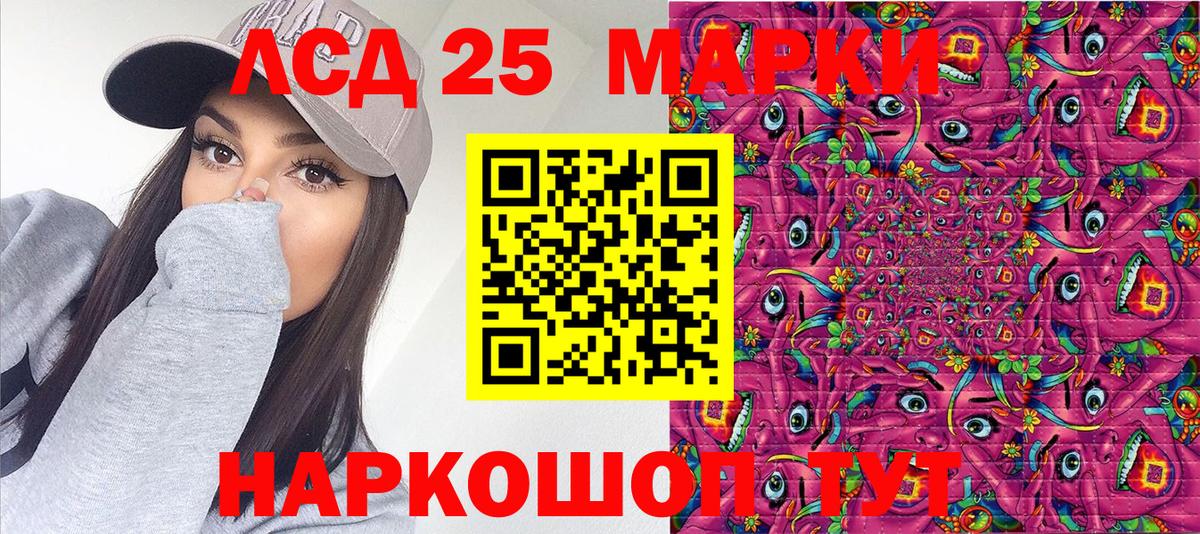 Марки 25I-NBOMe 1500мкг Татарск