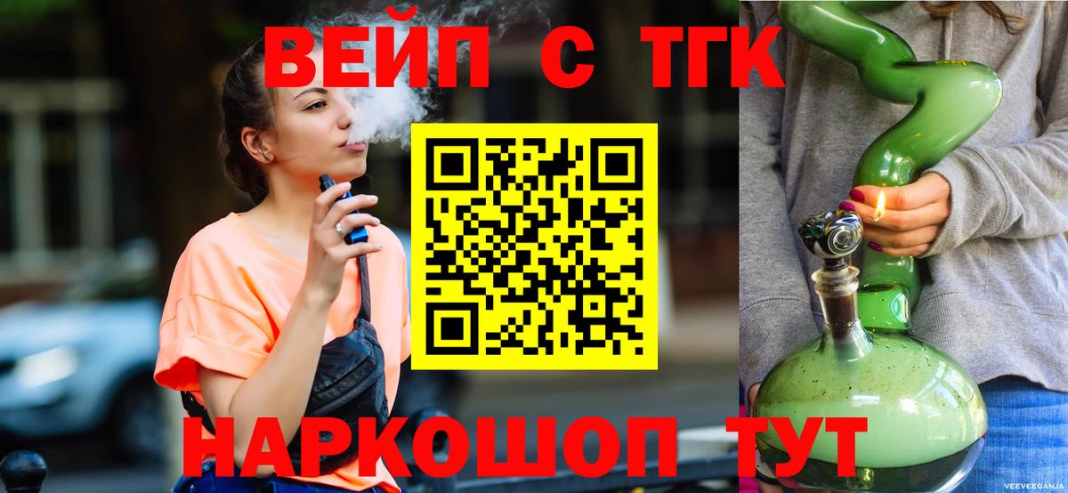 Дистиллят ТГК гашишное масло  Вход с VPN  Татарск 