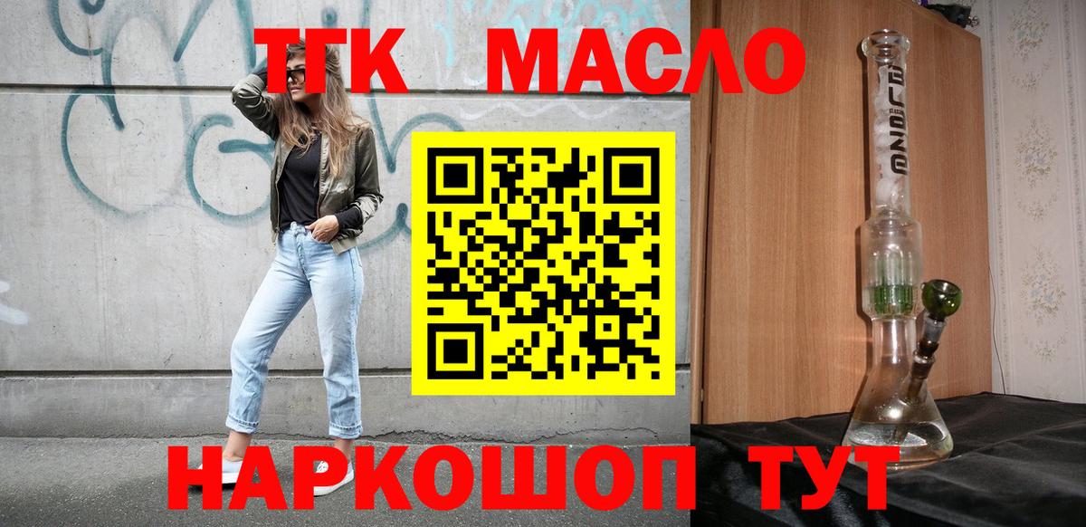 Дистиллят ТГК жижа Татарск